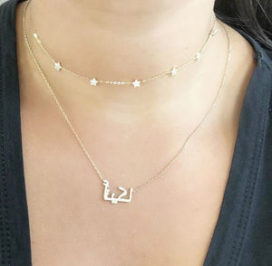 Arabic Name Necklace V2