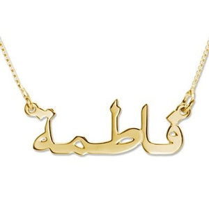 Arabic Name Necklace V1