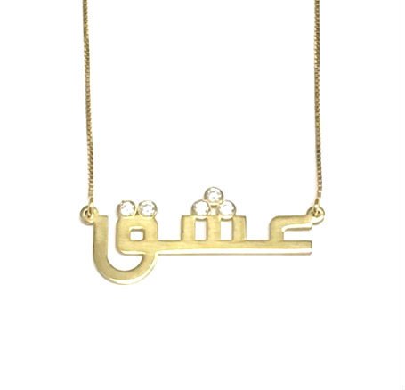 Kufic Name Necklace 